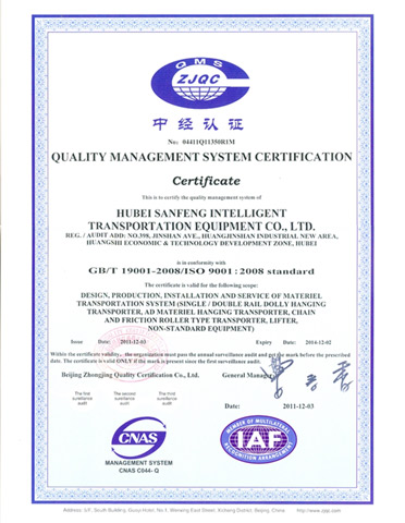 Quality management system certificate