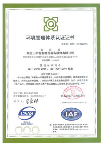 Environmental management system certificate